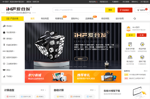 iHF愛合發FA自動化集采平臺供應產品覆蓋129個大類、48萬SKU