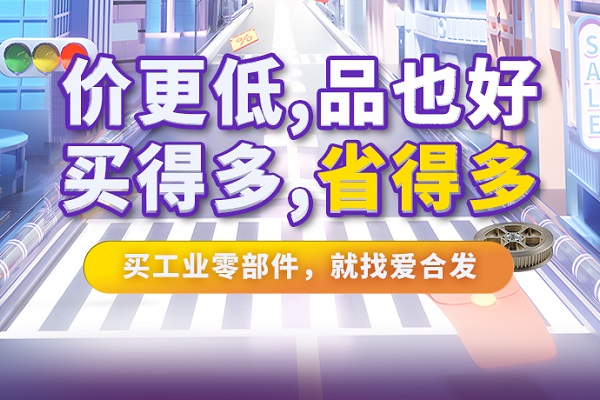 iHF愛合發特惠商城全面升級，快看看里面有什么吸引采購！