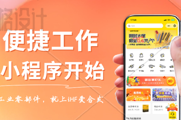 愛合發小程序：一機在手，想買就買，重點還很省錢！