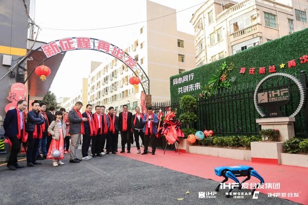 iHF愛合發集團：今夜的你最閃耀
